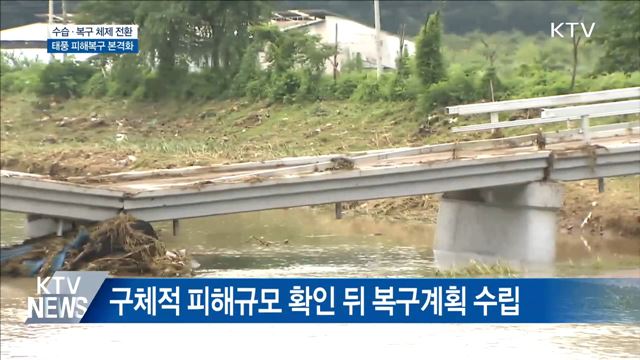 KTV 뉴스 (17시) (819회)