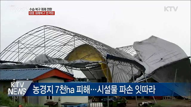 생방송 대한민국 1부 (473회)
