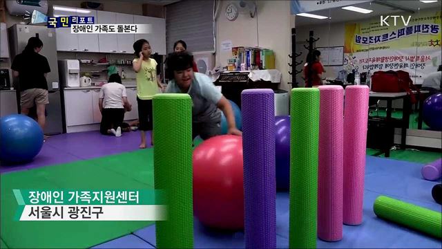 장애인 가족 '삶의 질' 높인다···장애인 가족지원 확대