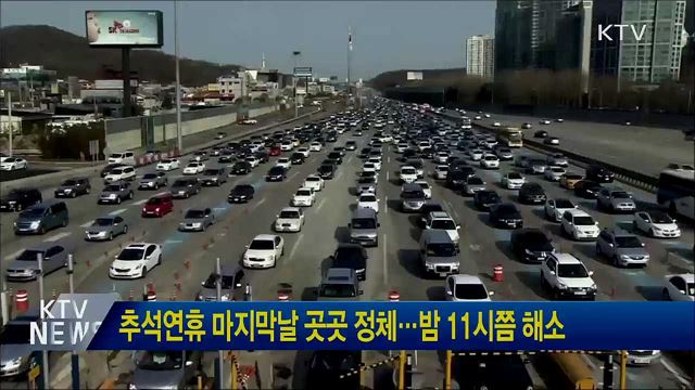 KTV 뉴스 (17시) (820회)