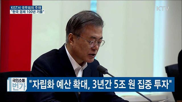 국민소통 1번가 (103회)