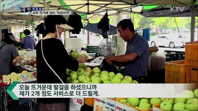 한 해 104만 명 방문···직거래 장터 '바로마켓' 인기