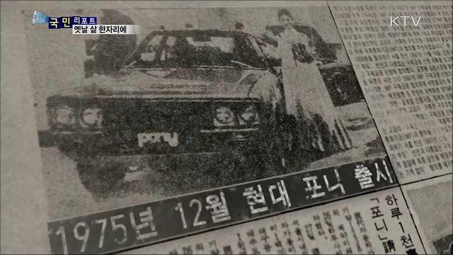 오래된 삶 한자리에···서울생활사박물관 문 열어 