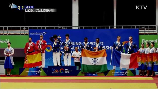 세계 전통무예 한자리에···관람 열기 '후끈' 