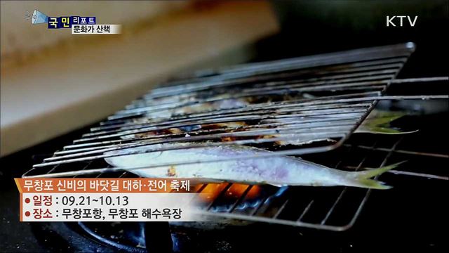 이주의 문화가 산책 (19. 09. 19. 07시)