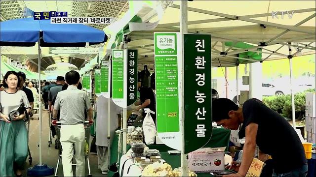 한 해 104만 명 방문···직거래 장터 '바로마켓' 인기