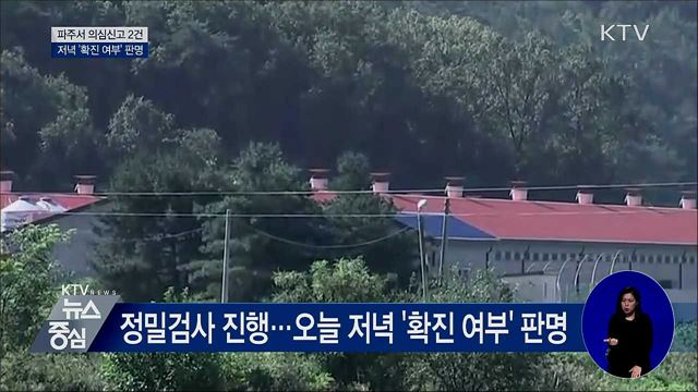 KTV 뉴스중심 (303회)