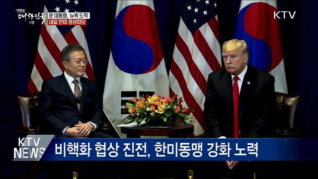 생방송 대한민국 2부 (481회)