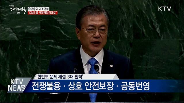 생방송 대한민국 1부 (483회)