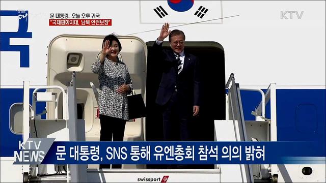 생방송 대한민국 1부 (484회)