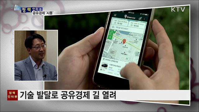 규제 풀린 반반택시, 공유주방 '시동' [정책인터뷰]