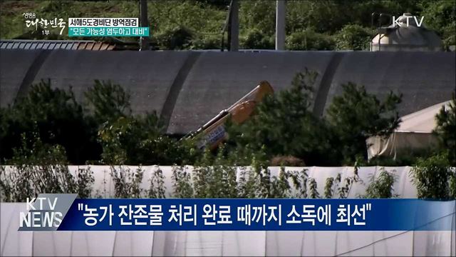 생방송 대한민국 1부 (486회)