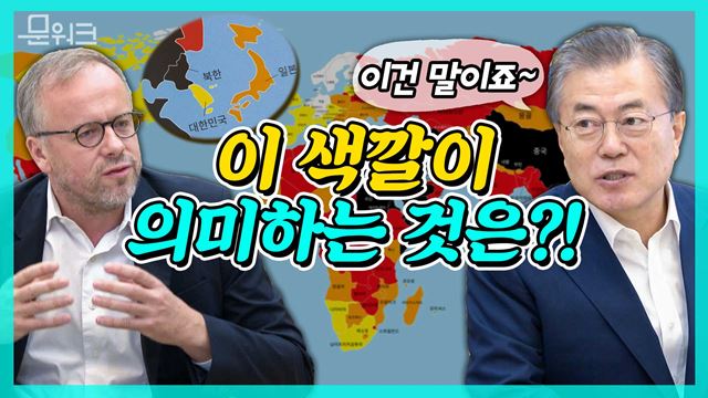 문 정부 출범 후 한국 언론에 나타난 뚜렷한 현상? 문재인 대통령 국경없는 기자회 들루아르 사무총장 접견 풀스토리