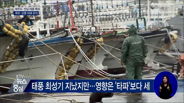 KTV 뉴스중심 (311회)