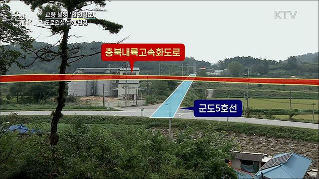 유일한 동네 진출입로 교량 폭 넓혀 '안전확보'