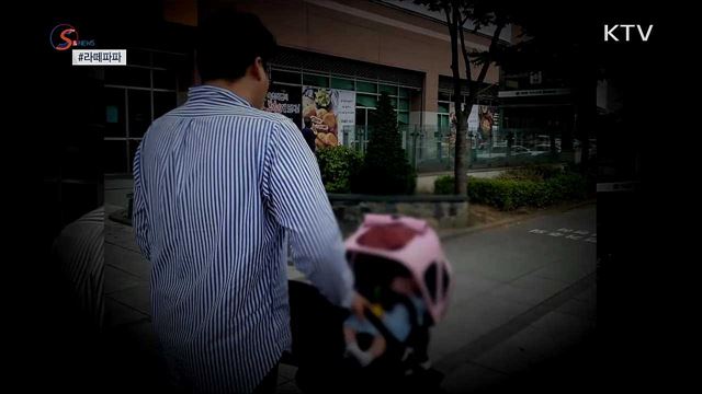 인생 최고의 날들을 위하여 '라떼파파' [S&News]