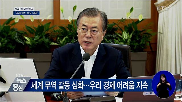 "역동 경제로 가는 길···민간 활력 생겨야" [오늘의 브리핑]