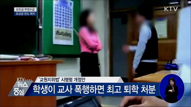 상반기 부정수급 1천854억···포상금 한도 폐지