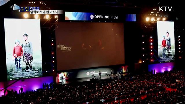 '영화로 하나 되다'···한-아세안 정상 회의 기대