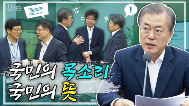 하나로 모아지는 국민의 뜻, 검찰 개혁 시급하고 절실하다! 문 대통령, 수보회의 모두발언 