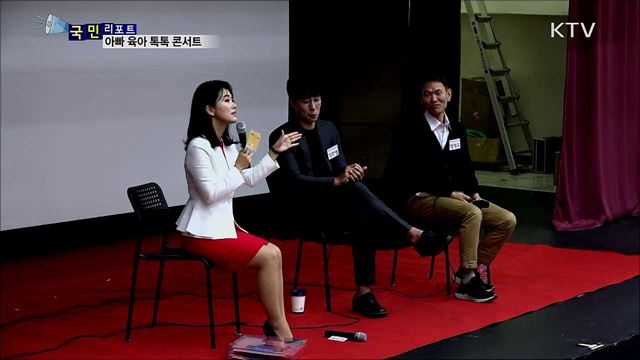 아빠들의 육아 고민 함께 나눠요