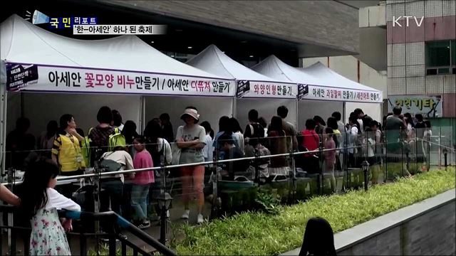 아세안과 하나 된 '단짠단짝 페스티벌'