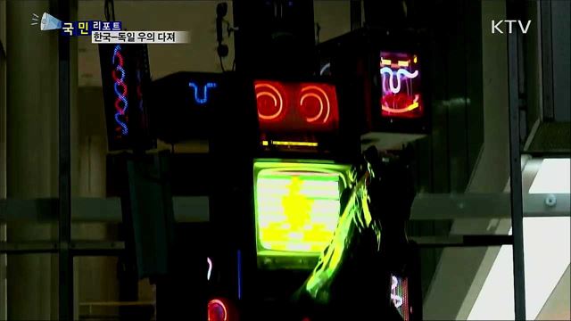 독일에서 한국 국경일 기념 리셉션···한·독 우의 다져