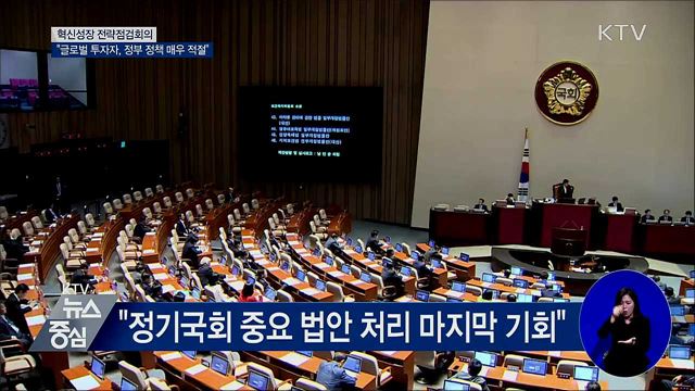 "글로벌 투자자, 정부 정책 매우 적절 평가"