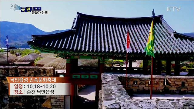 이주의 문화가 산책