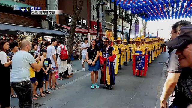 한복의 부활···일상 속으로 세계 속으로