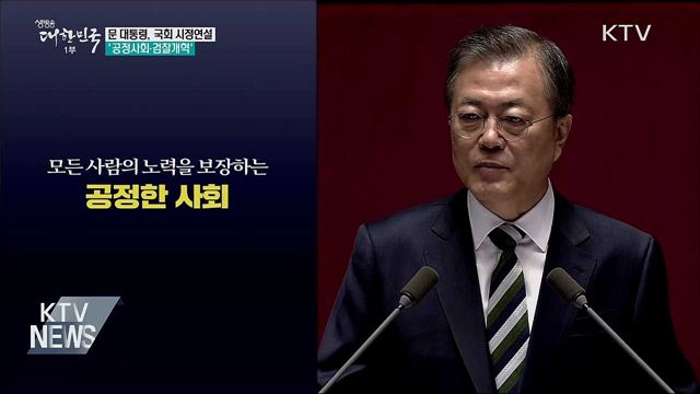 생방송 대한민국 1부 (500회)