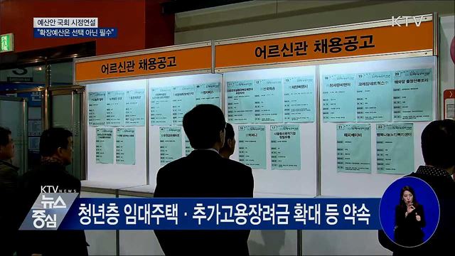 KTV 뉴스중심 (323회)