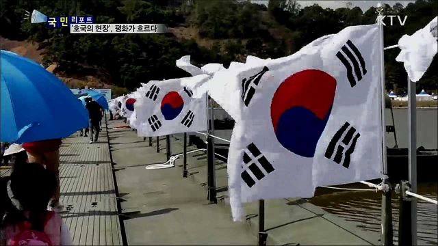 대한민국 지켜낸 낙동강에서 '평화의 축제' 
