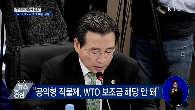 김용범 기재차관 "공익형 직불제 도입···경쟁력 강화"