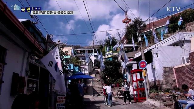 '복고 문화' 열풍···목포 골목길 축제 성황
