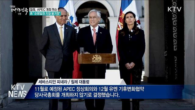 생방송 대한민국 1부 (507회)