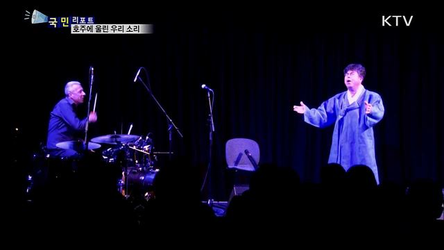 동서양 음악의 만남···대금·판소리로 연주 빛내다