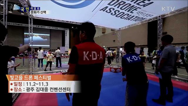 이주의 문화가 산책