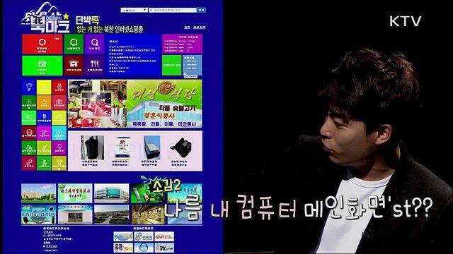  <단박톡> 북한의 온라인 쇼핑 열풍으로 본 남북관계 <북마크TV> 금녀의 벽을 허문 북한 여성의 특별한 직업은? <그리운 편지> 이산가족 김진국 할아버지(82세) 