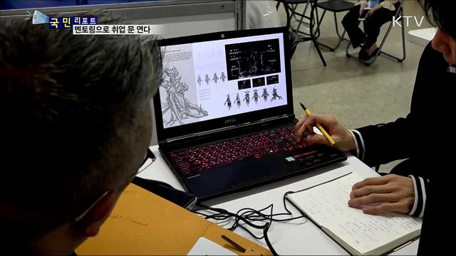 게임·만화 상상 산업···멘토링으로 취업 문 연다