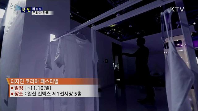 이주의 문화가 산책