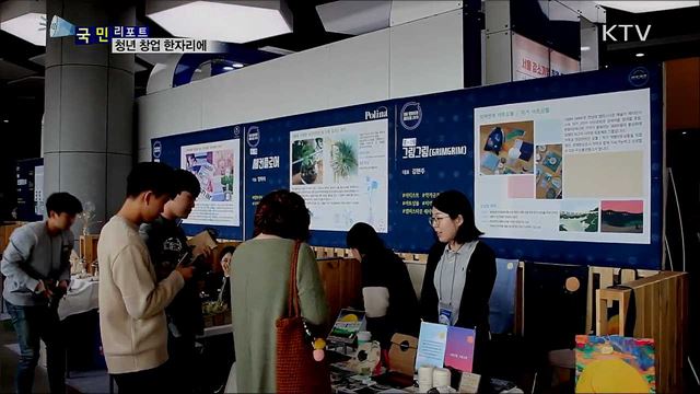 청년 창업 한자리에…'2019 서울 캠퍼스타운 축제'