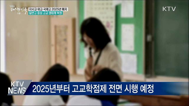 생방송 대한민국 1부 (513회)