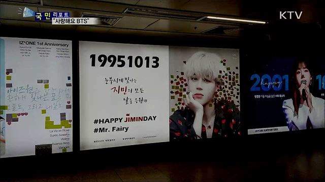 "사랑해요 BTS"…한국 찾는 전 세계 K-POP 팬 