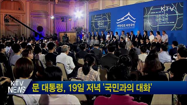 KTV 뉴스 (17시) (828회)