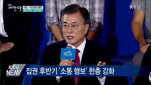 생방송 대한민국 1부 (514회)