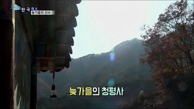 늦가을의 산사 [한국의 美]
