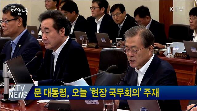 생방송 대한민국 1부 (515회)