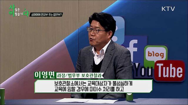 성매매에 면죄부 주는 법무부?