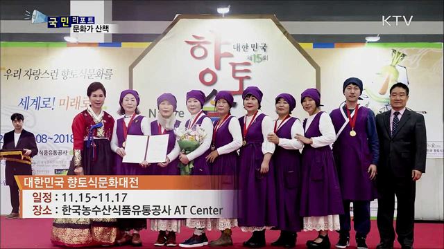 이주의 문화가 산책 (19. 11. 14. 07시)